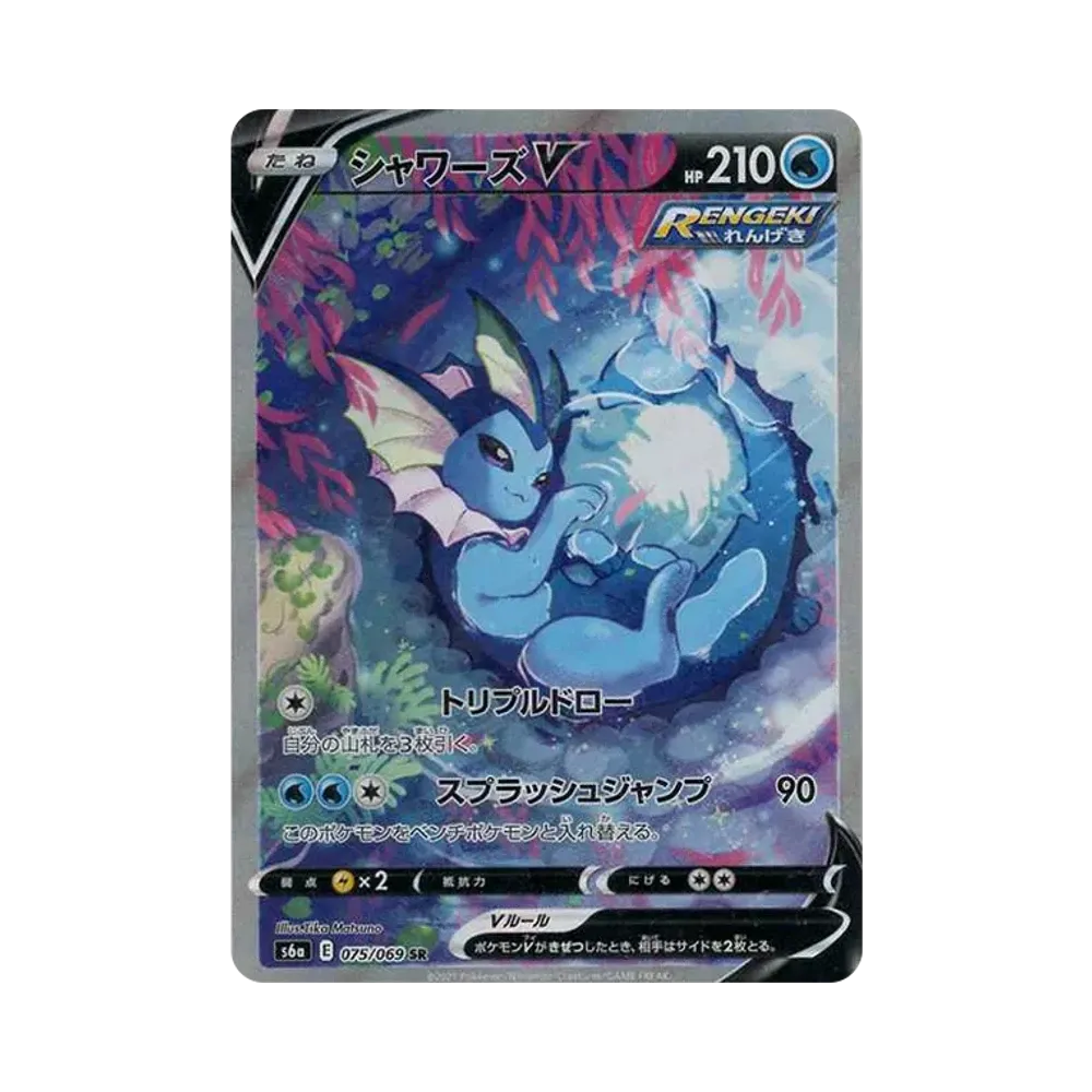 【Raw】 VaporeonV SR: SA [S6a 075/069](Enhanced Expansion Pack"EeveeHeroes