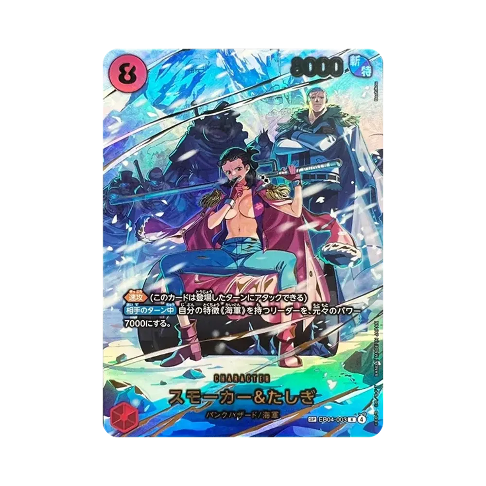 【Raw】 Smoker & Tashigi R0SPC [EB04-003] (Extra Booster "Egghead Crisis