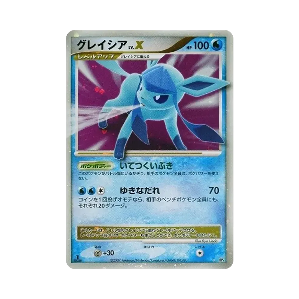 【PSA10】 GlaceonLV.X :1ED [DP4](Expansion Pack"Dawn Dash")