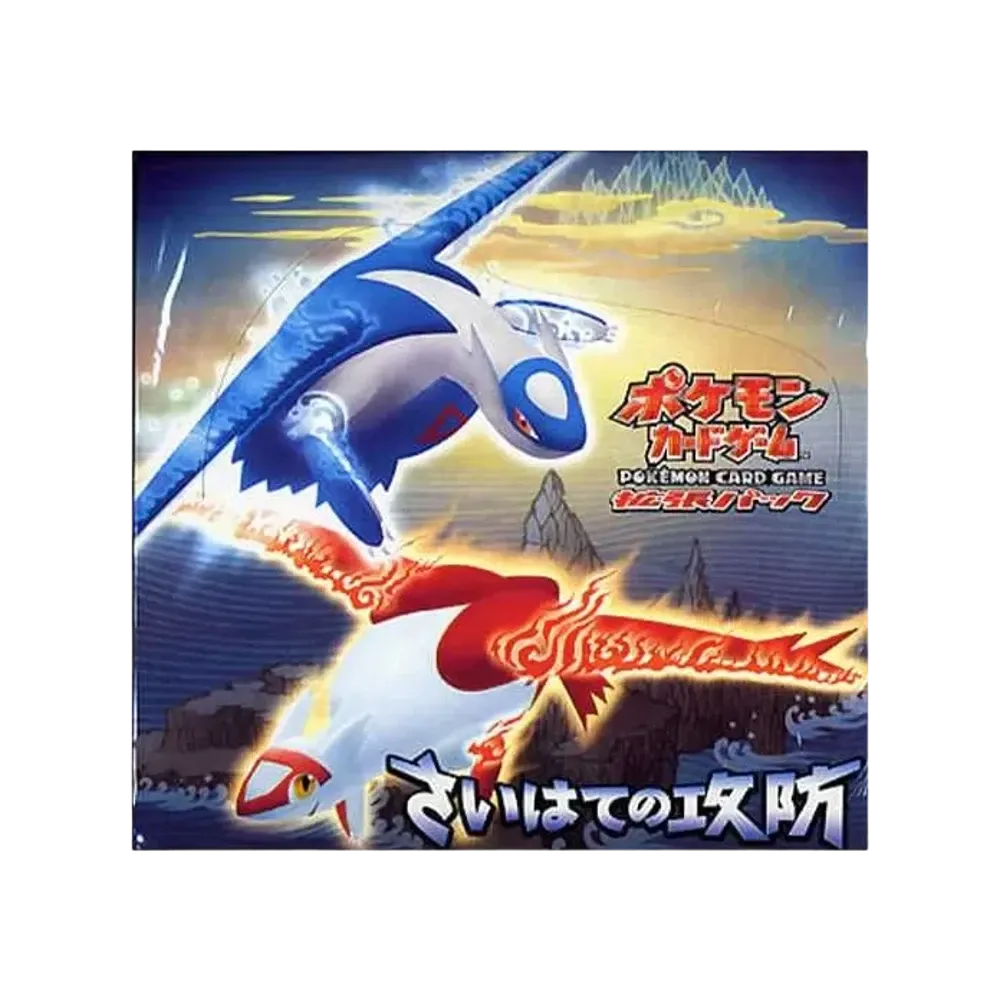 【For pricing, please contact us via Instagram DM】 PCG9 Pokémon TCG Expansion Pack Offense and Defense of the Furthest Ends Reprint Box