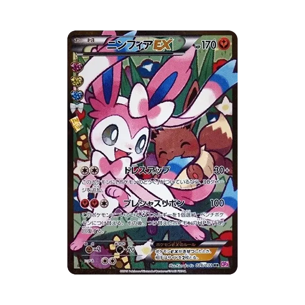 【PSA10】 Sylveon EX RR :1ED [CP3 026/032](Concept Pack"Pokekyun Collection Error Version