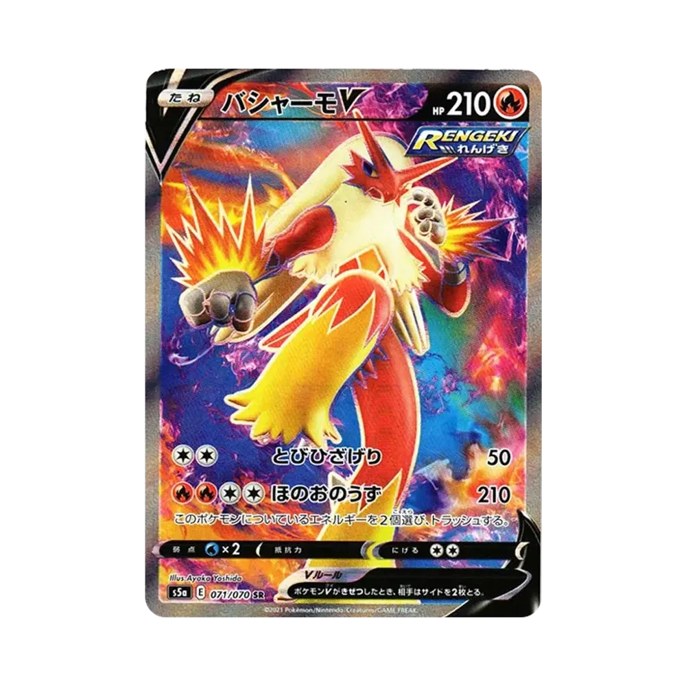 【Raw】 BlazikenV SR[s5a 071/070](Enhanced Expansion Pack"Peerless Fighters