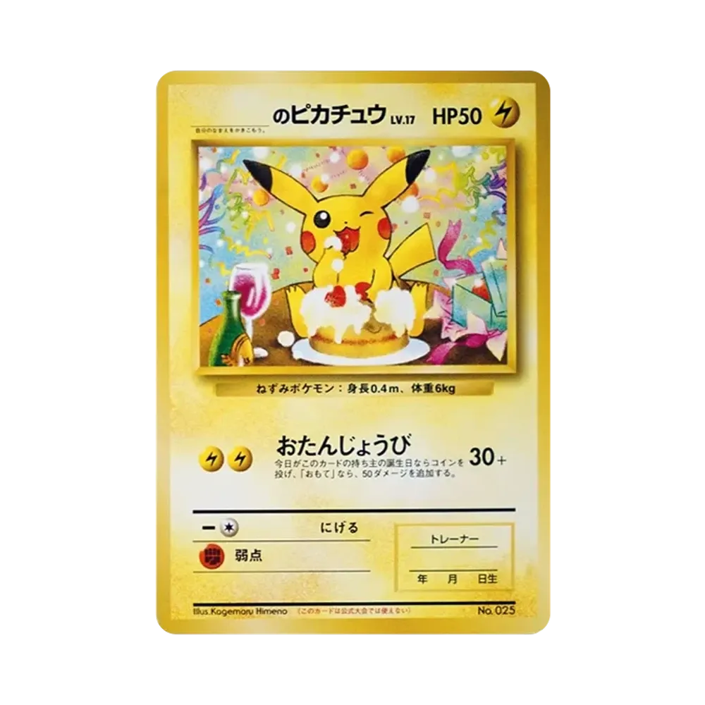 【PSA10】 _____'s Pikachu: Olografica/Promo/Vecchia parte posteriore [PMCG-P](Carta promo "PMCG-P")