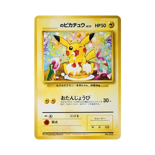 【PSA10】 _____'s Pikachu: Olografica/Promo/Vecchia parte posteriore [PMCG-P](Carta promo "PMCG-P")