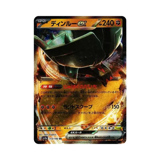 【Raw】 Ting0Lu ex RR[SV4a 113/190](High Class Pack"Shiny Treasure ex