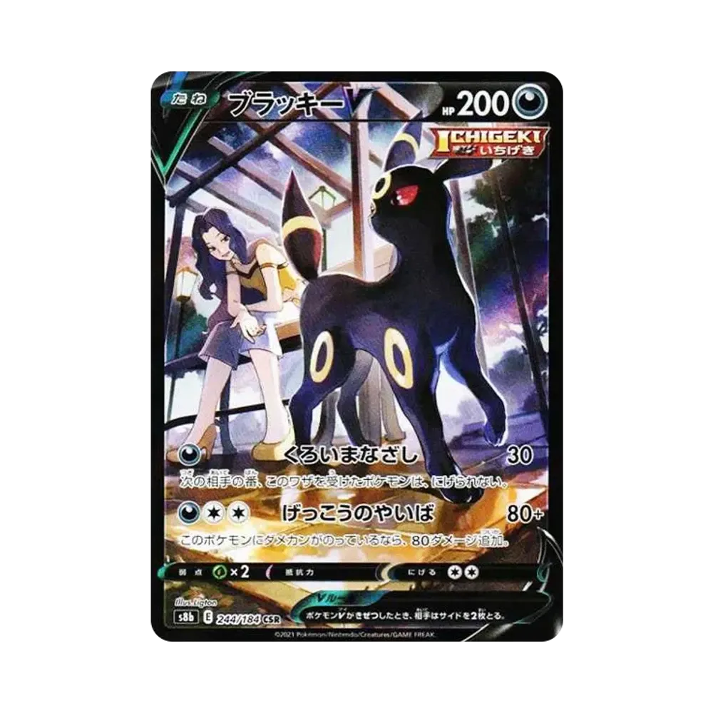 【PSA10】 UmbreonV CSR [S8b 244/184](Scatola di classe superiore "VMAX Climax")