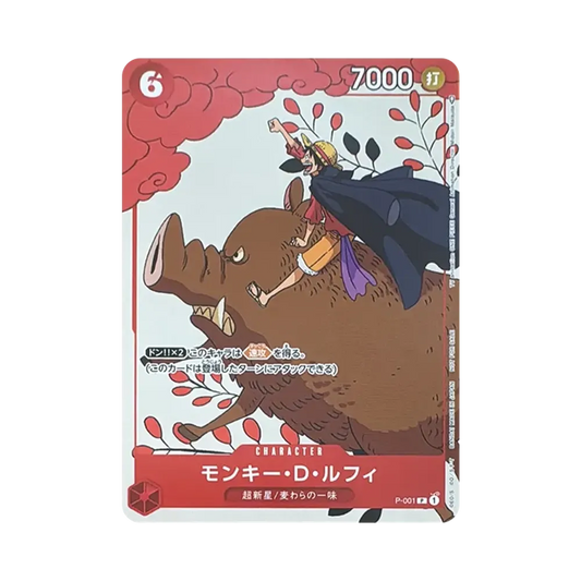 【Raw】 Monkey.D.Luffy P [P-001] (Set di carte promozionali 1)