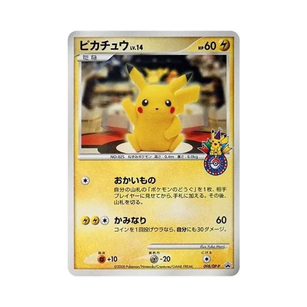 【PSA10】 Pikachu Tokyo: Promo [DP-P 098/DP-P](Carta promo "DP-P")