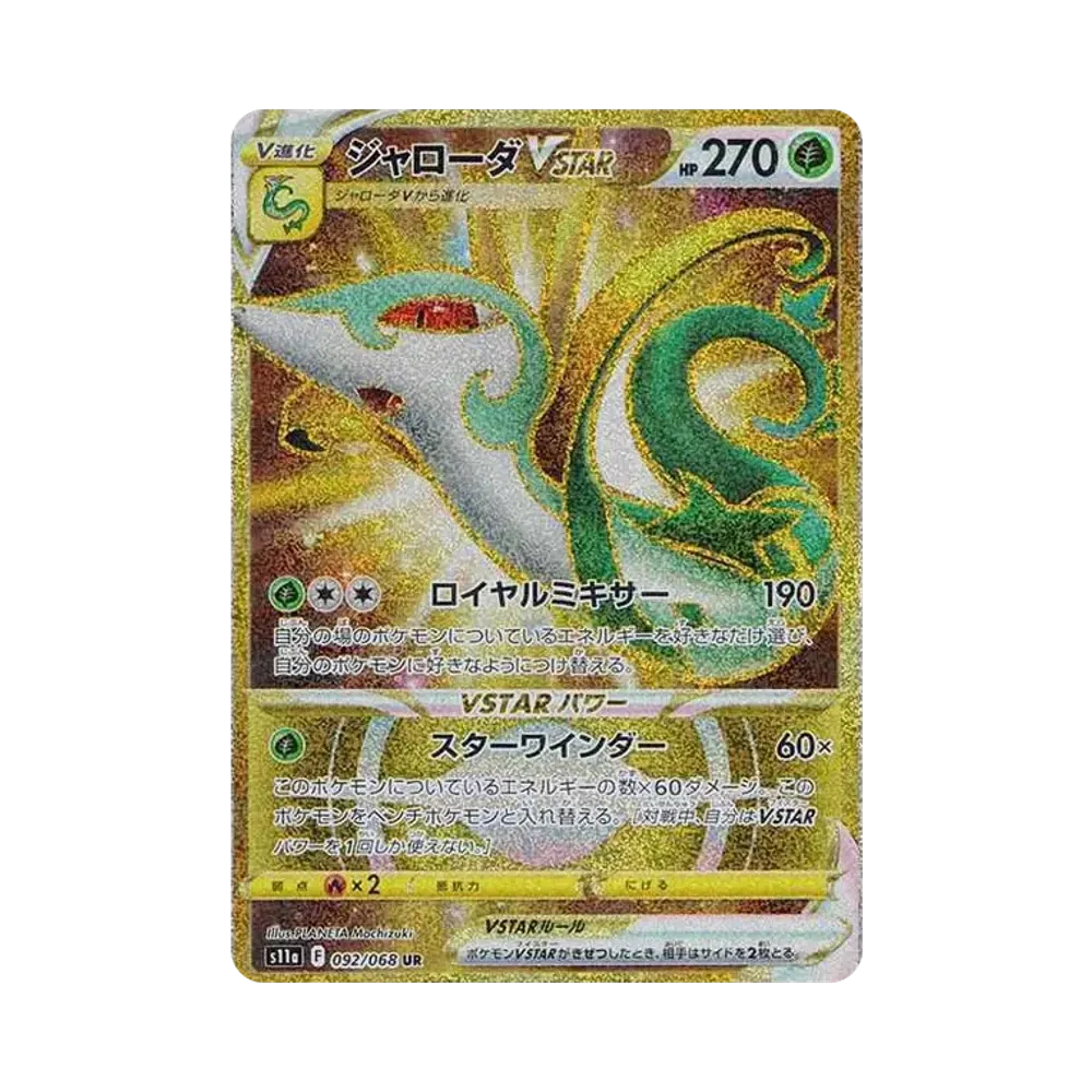 【PSA10】 Serperior VSTAR UR [s11a 092/068](Espansione potenziata "Incandescent Arcana")