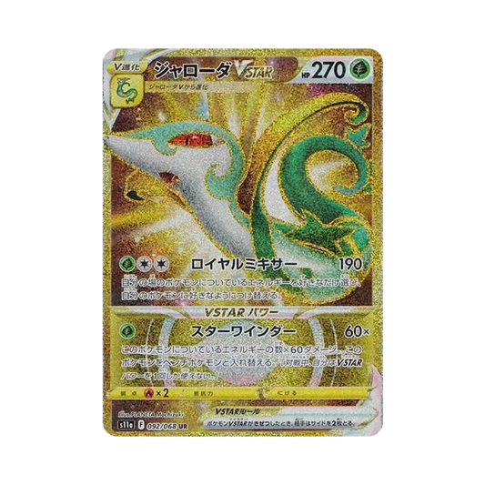 【Raw】 Serperior VSTAR UR [s11a 092/068](Espansione potenziata"Arcana Incandescente