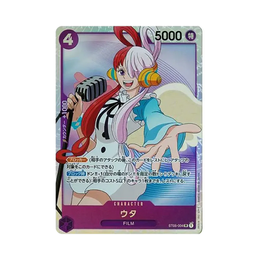 【Raw】 Uta SR [ST05-004] (Starter Deck ONE PIECE FILM edition)