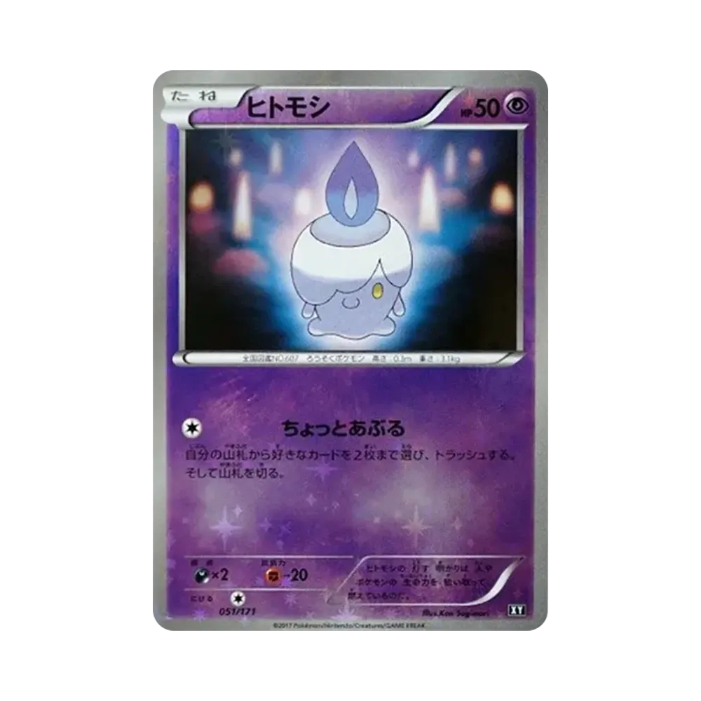 【PSA10】 Litwick:Mirror [XY 051/171](High Class Pack"THE BEST OF XY")