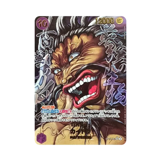 【PSA10】 Kaido SR0P [OP17-062](Boosterpack [Japanische Version])