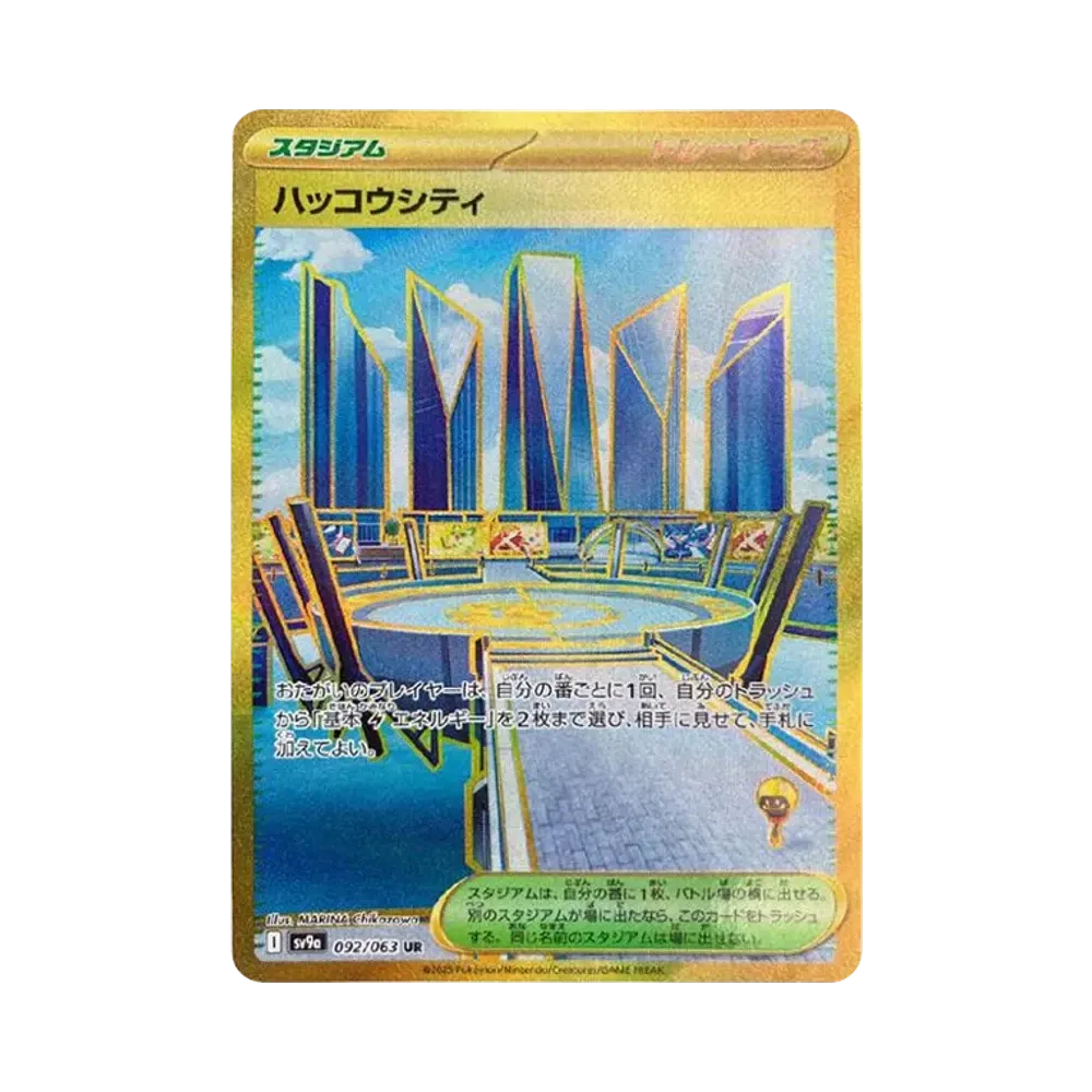 【Raw】 Levincia UR [SV9a 092/063](Enhanced Expansion Pack"Hot Wind Arena