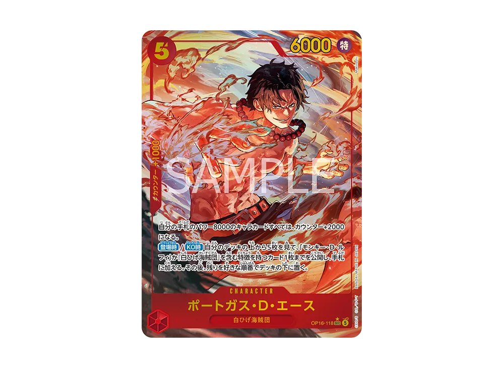 【Raw】 Portgas.D.Ace SEC-P [OP16-118](Booster Pack"THE TIME OF DECISIVE BATTLE
