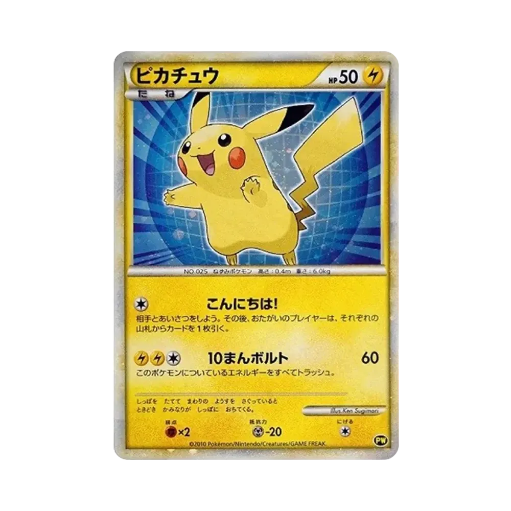 【PSA10】 Pikachu Japan (Blau) [PW](Pikachu World)