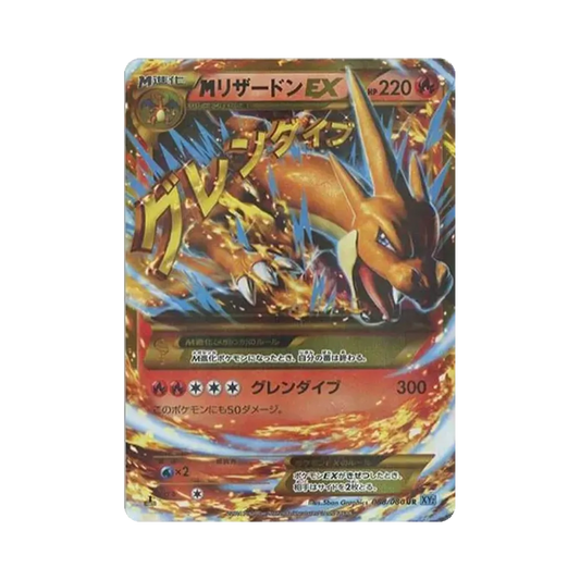 【PSA10】 MCharizard EX UR :1ED [XY2 088/080](Expansion Pack"Wild Blaze