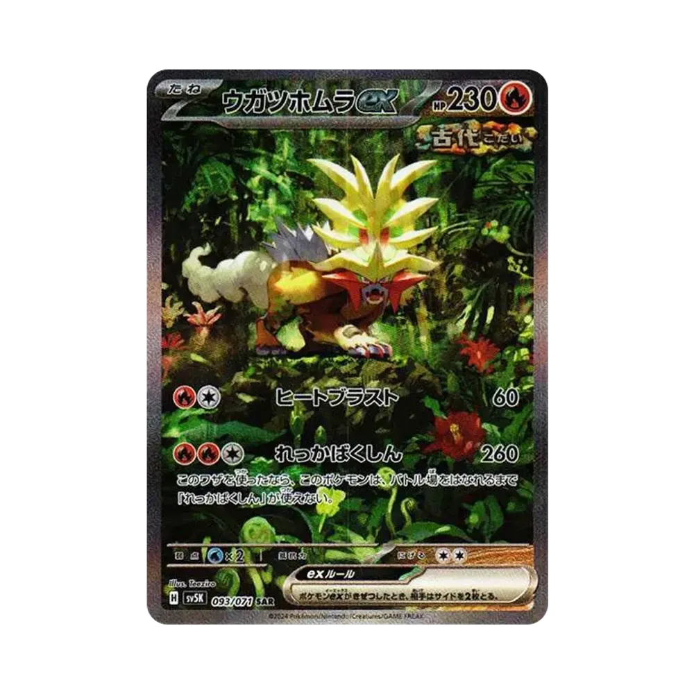 【PSA10】 Gouging Fire ex SAR [SV5K 093/071](Espansione "Wild Force")
