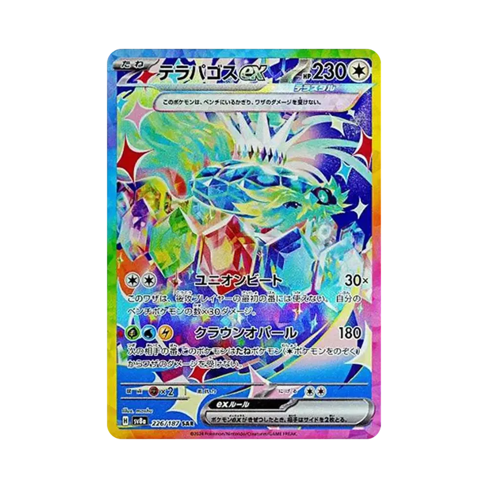 【Raw】 Terapagos ex SAR [SV8a 226/187](High Class Pack"Terastal Festival ex