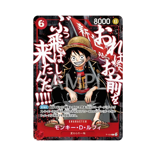 【Raw】 Monkey.D.Luffy P [P-154](Promo Card"Saikyo Jump 2026 Issue 5 All Applicants Service The Strongest at the Summit Pack