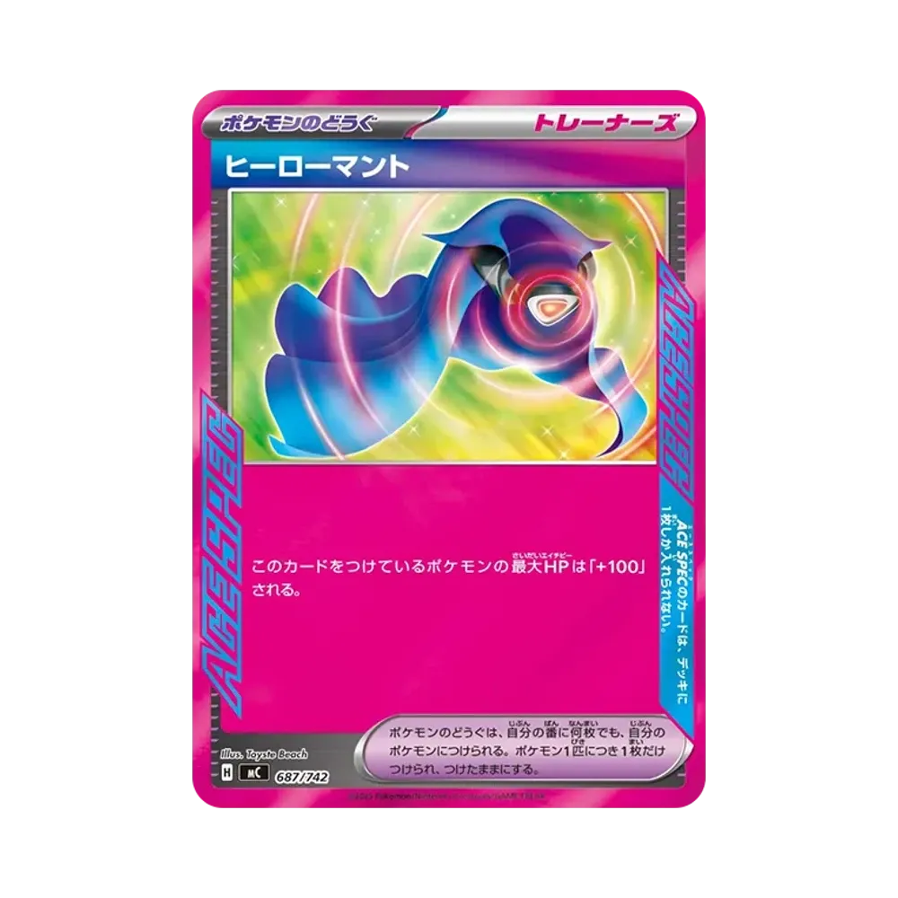 【Raw】 Mantello dell'Eroe [MC 687/742](Start Deck 100"Battle Collection