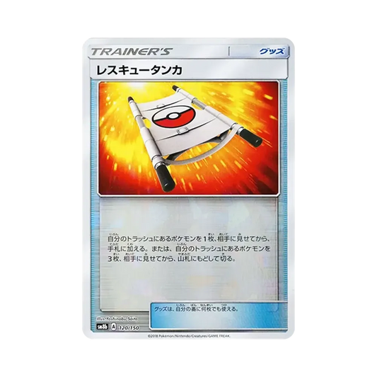 【Raw】 Barella di soccorso :Specchio [SM8b 120/150](High Class PackGX"Ultra Shiny