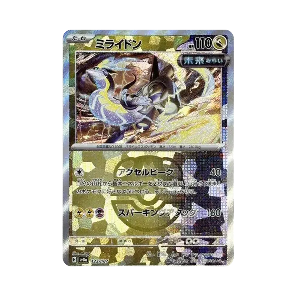 【PSA10】 Miraidon :Master Ball Mirror [SV8a 123/187](High Class Pack"Terastal Festival ex")