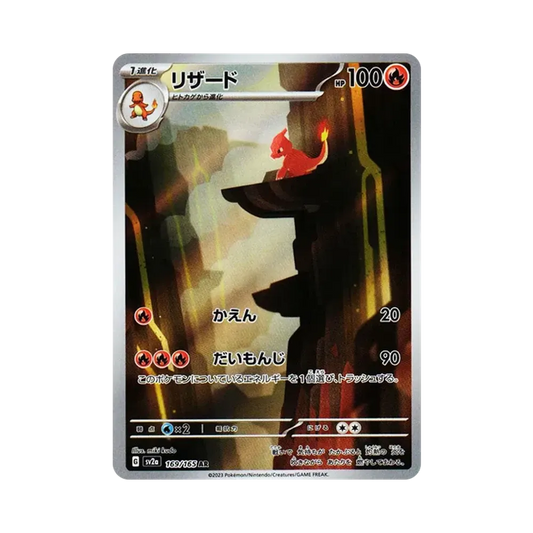 【PSA10】 Charmeleon AR [SV2a 169/165](Espansione speciale "Pokémon Card 151")