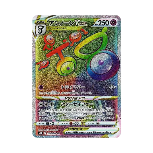 【Raw】 Unown VSTAR HR [s12 116/098](Expansion Pack"Paradigm Trigger