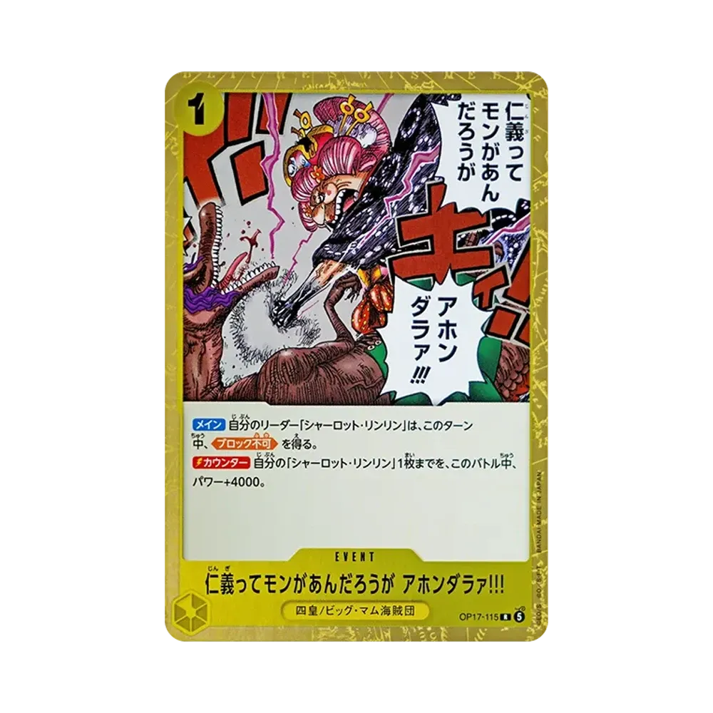 【Raw】 There's Such a Thing as Honor, You Idiot!!!R [OP17-115](Booster Pack OP017 "THE WORLD'S STRONGEST WARRIORS
