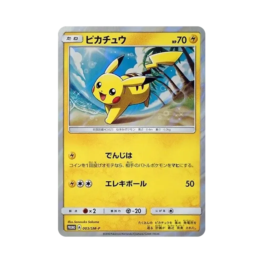 【PSA10】 Pikachu: Promo [SM-P 003](Carta promo "SM-P")