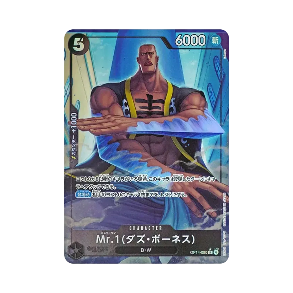 【Raw】 Mr.1(Daz.Bonez) R0P [OP14-090](Booster Pack OP014 "I SETTE DEL MARE AZZURRO