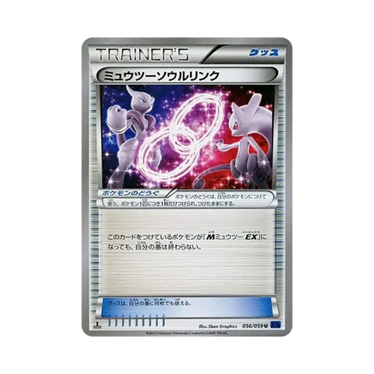 【Non giocabile】 MewtwoSpirit Link U :1ED [XY8 056/059](Espansione "Blue Impact