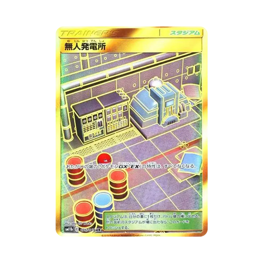 【Raw】 Power Plant UR [SM11b 075/049](Enhanced Expansion Pack"Dream League