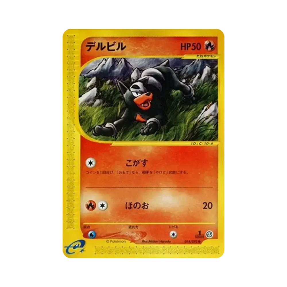 【PSA10】 Larvazahn :1ED [e2 018/092](ErweiterungspaketVol. 2"Die Stadt ohne Namen")