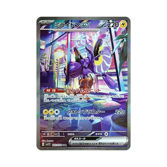 【Raw】 Miraidon ex SAR [SV1V 102/078](Scarlet & Violet Expansion Pack"Violet ex