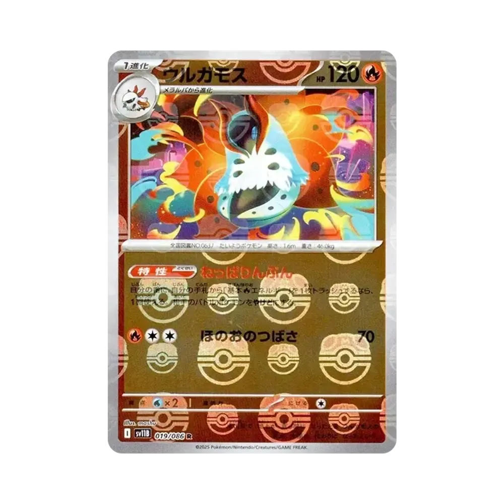 【Raw】 Volcarona R :Specchio Master Ball [SV11B 019/086](Espansione "Black Bolt
