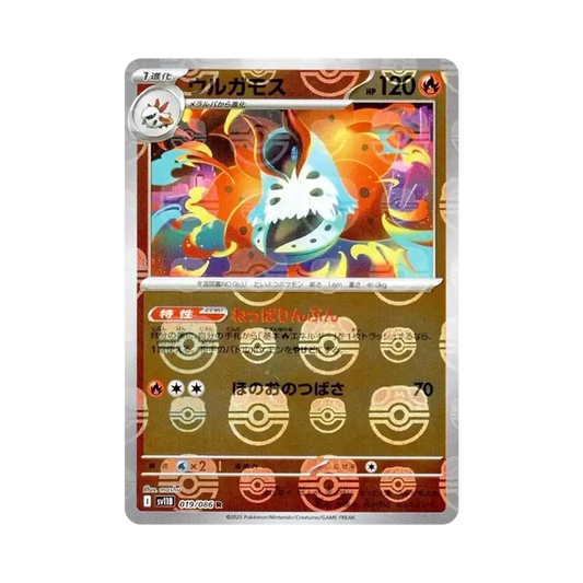 【Raw】 Volcarona R :Specchio Master Ball [SV11B 019/086](Espansione "Black Bolt