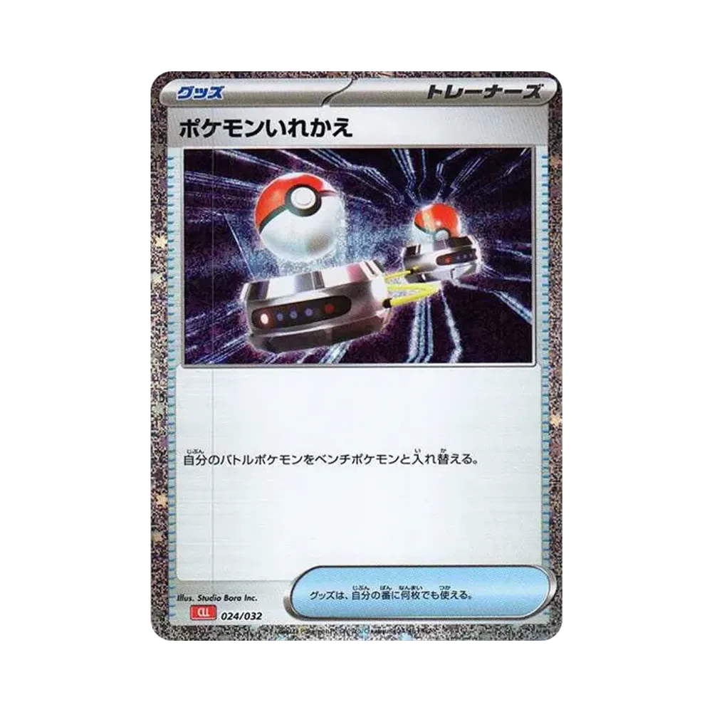 【Raw】 Pokemon Switch [CLL 024/032](Pokemon Card Game Classic)