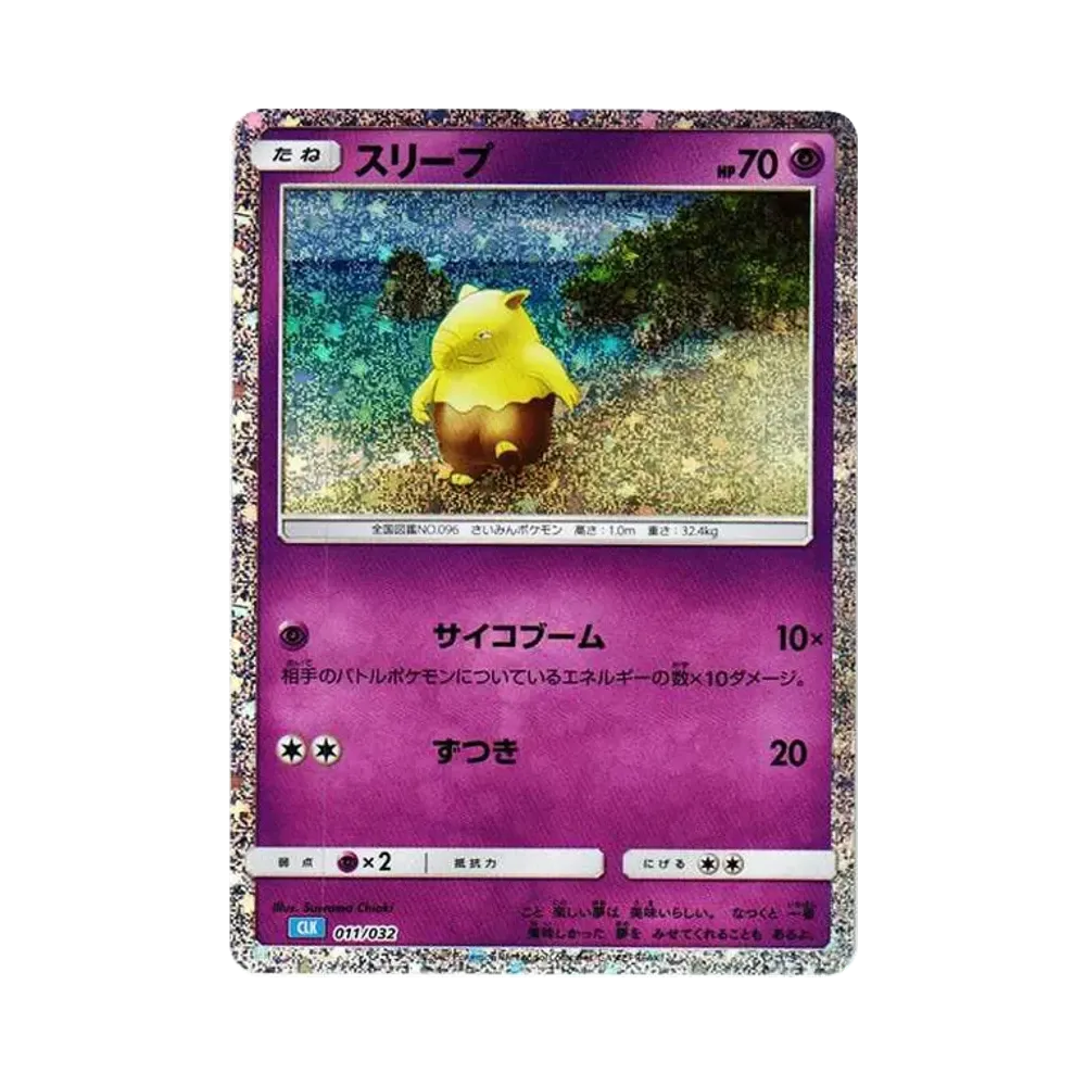 【PSA10】 Drowzee [CLK 011/032](Pokemon Card Game Classic)