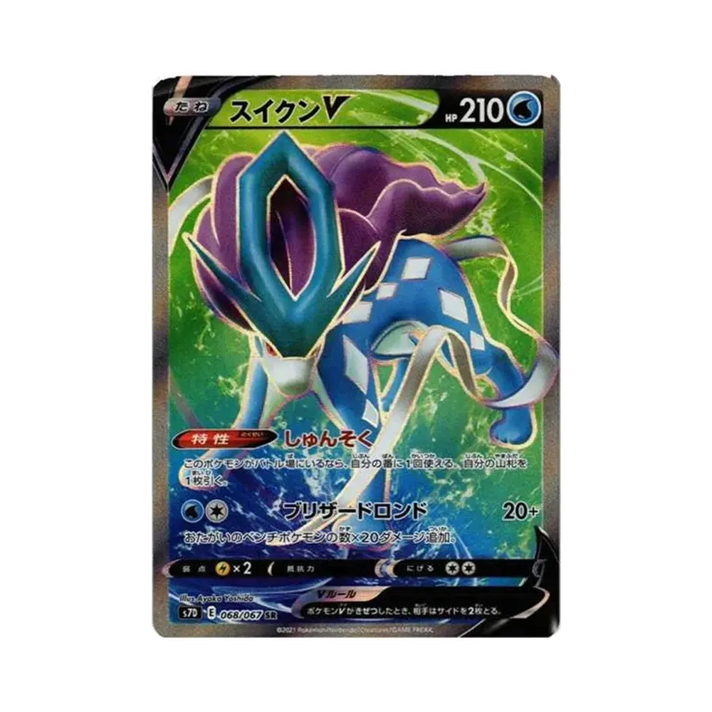 【PSA10】 SuicuneV SR [S7D 068/067](Espansione "Perfezione che svetta")