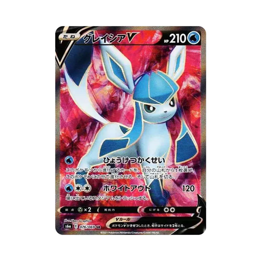 【Raw】 GlaceonV SR [S6a 076/069](Espansione potenziata "EeveeHeroes