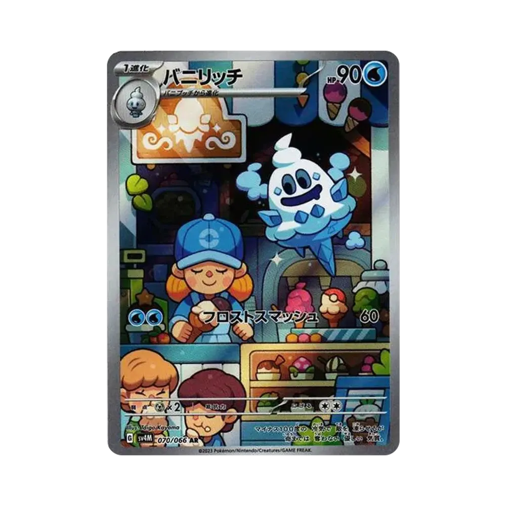 【Non Trattato】 Vanillish AR [SV4M 070/066](Espansione "Future Flash PARADOX RIFT