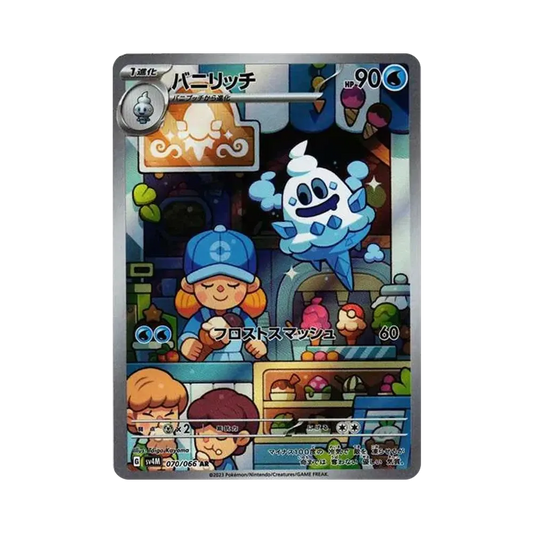 【Raw】 Vanillish AR [SV4M 070/066](Expansion Pack"Future Flash PARADOX RIFT