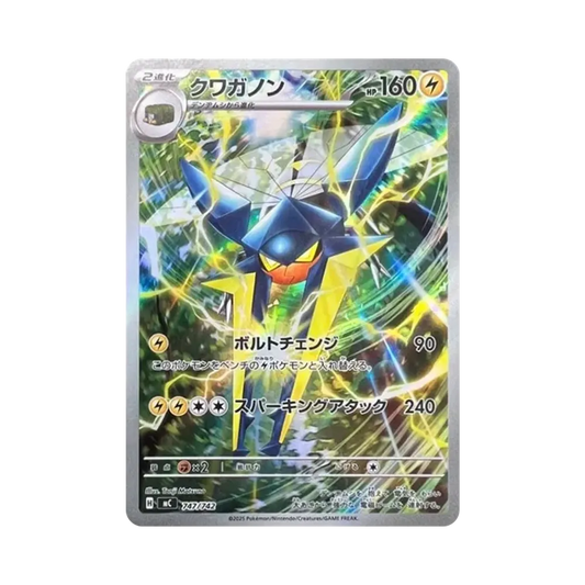 【PSA10】 Vikavolt [MC 747/742](Startdeck 100"Battle Collection")