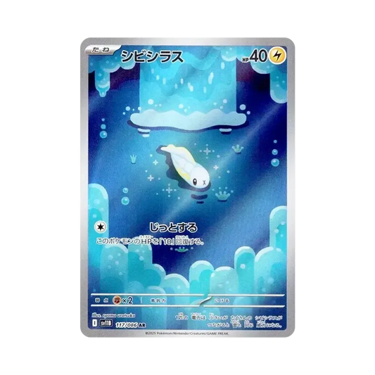 【PSA10】 Tynamo AR [SV11B 117/086](Expansion Pack"Black Bolt")