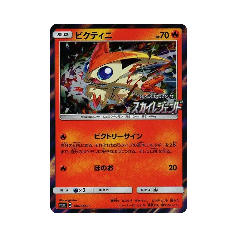 【Raw】 Victini P [SM0P 340](Enhanced Expansion Pack"Sky Legend BOXPurchaseCampaign