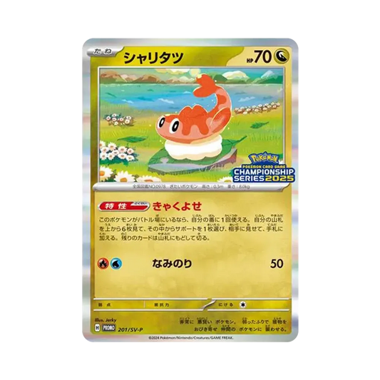 【PSA10】 Tatsugiri P [SV-P 201](Promokarte "Champions League 2025 Teilnahme-Giveaway")