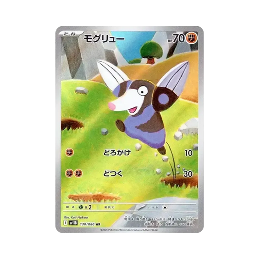 【PSA10】 Drilbur AR [SV11B 130/086](Expansion Pack"Black Bolt")
