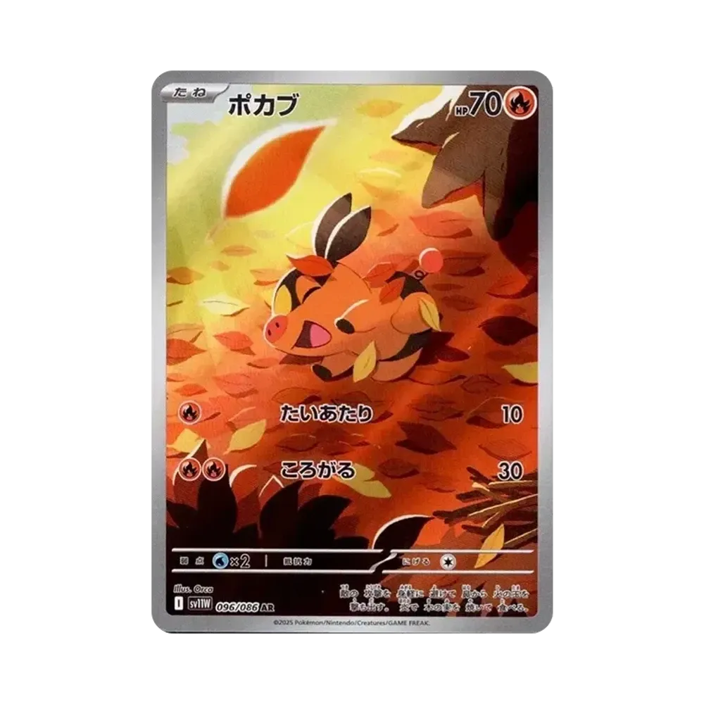 【Raw】 Tepig AR [SV11W 096/086](Expansion Pack"White Flare